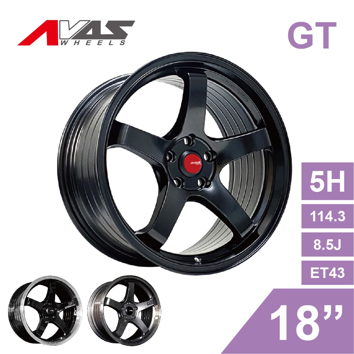 預購]Alliance泓越AVAS旋壓鋁圈輪框GT 18吋5孔114.3/8.5J/ET43(黑/灰)